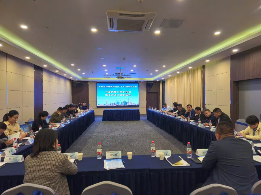 呼沪联动·共绘丝路电商新蓝图