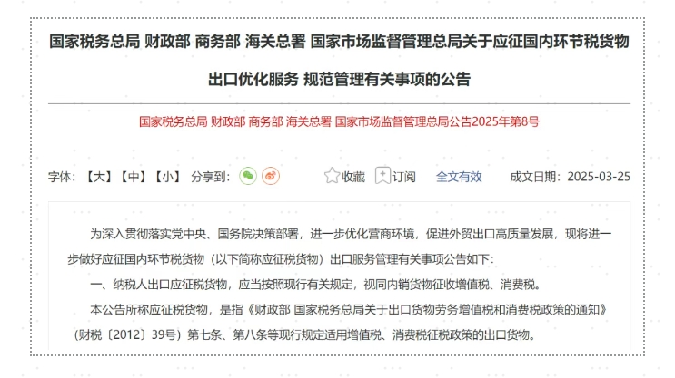 “买单出口”彻底终结!五部委联合发文 “买单出口”彻底终结!五部委联合发文